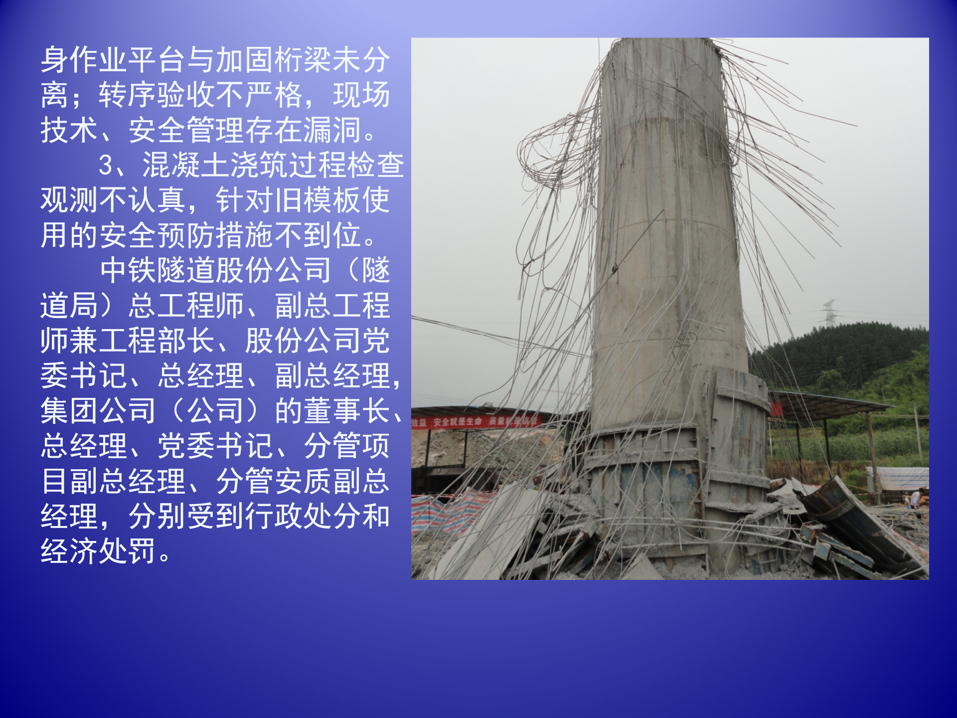 中交-近年來典型事故案例通報(bào)_09.png