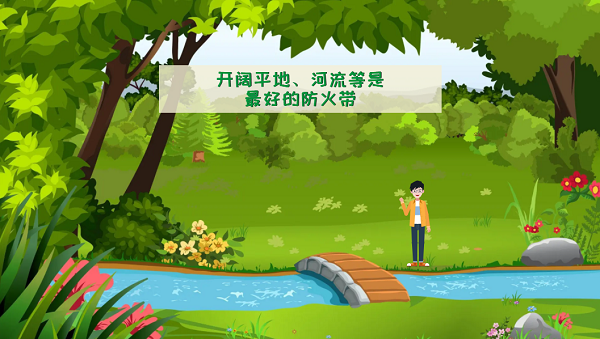 【動畫】森林草原防火“十不準”“五不燒”！這些安全知識要牢記